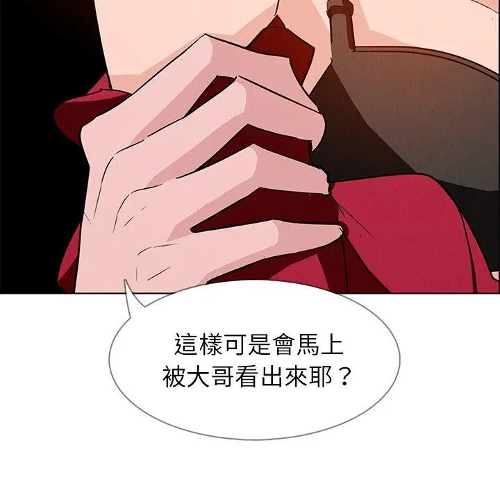 雨声的诱惑 - 第11话 - page 84