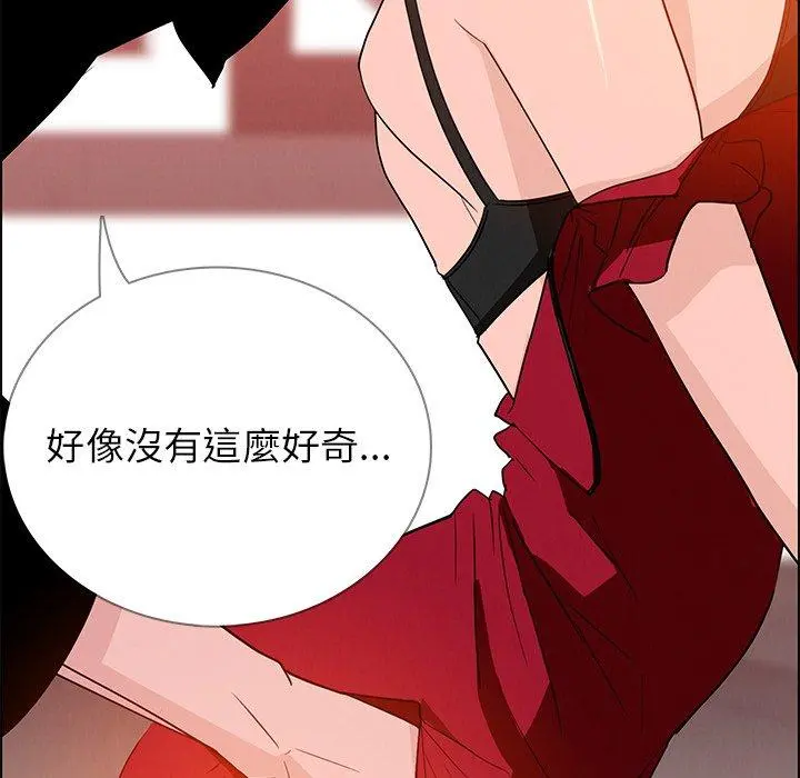 雨声的诱惑 - 第11话 - page 87