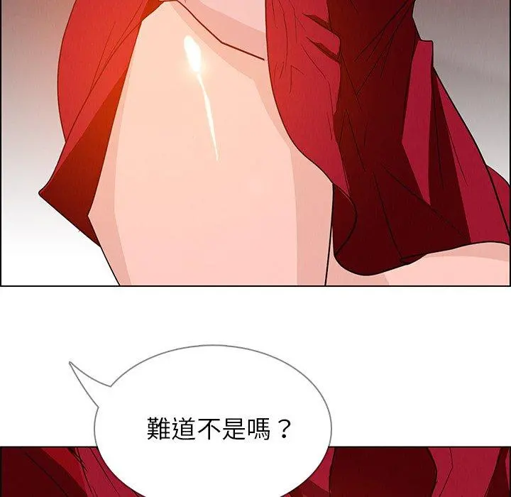 雨声的诱惑 - 第11话 - page 88