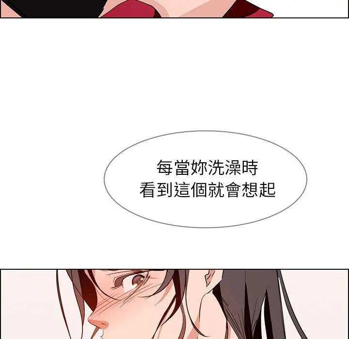 雨声的诱惑 - 第11话 - page 94