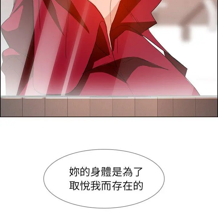 雨声的诱惑 - 第11话 - page 96