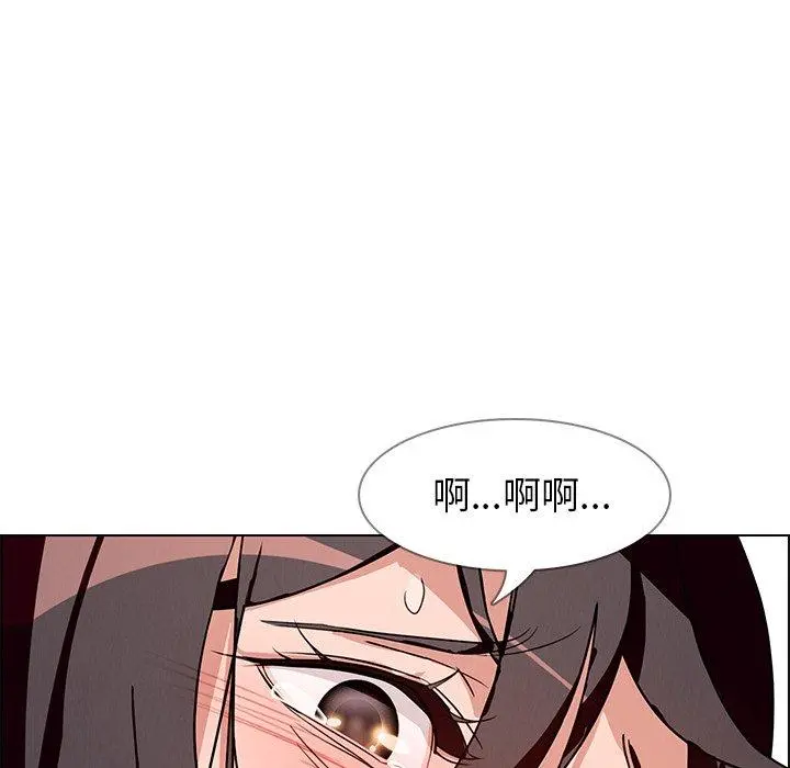 雨声的诱惑 - 第11话 - page 97