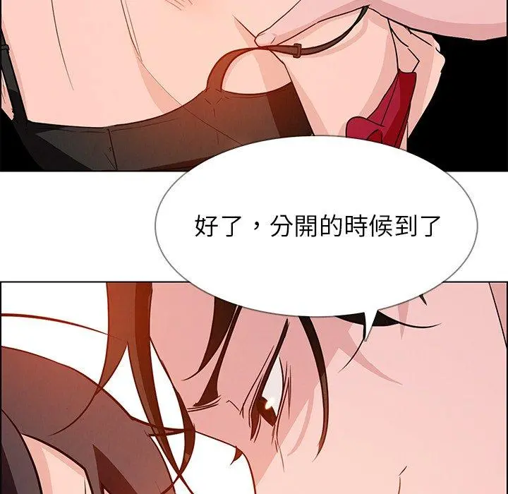 雨声的诱惑 - 第11话 - page 101