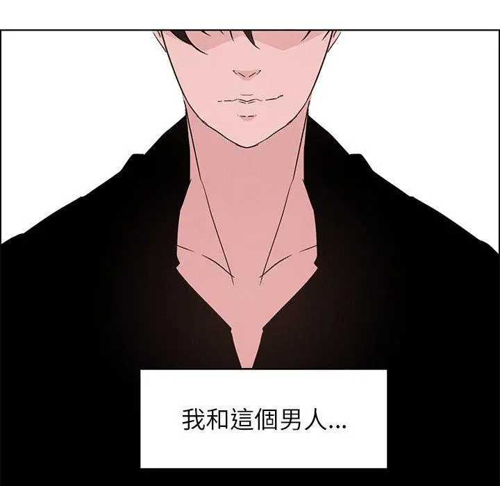雨声的诱惑 - 第11话 - page 109