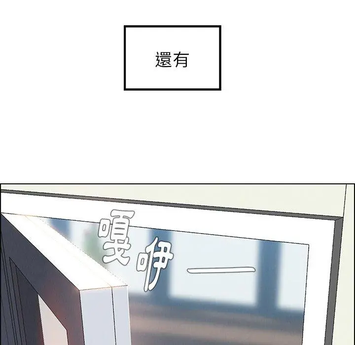 雨声的诱惑 - 第11话 - page 117