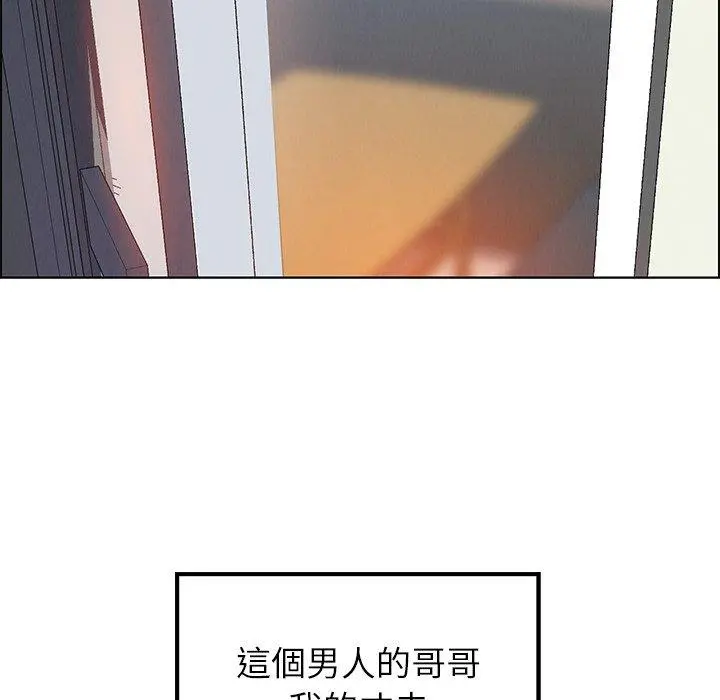 雨声的诱惑 - 第11话 - page 118