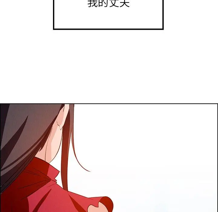 雨声的诱惑 - 第11话 - page 119