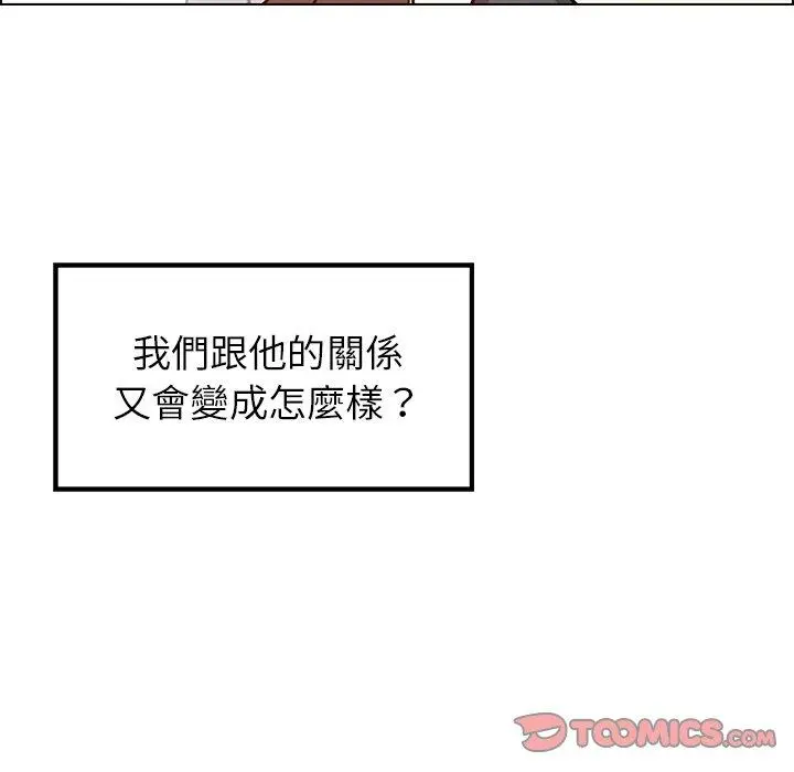 雨声的诱惑 - 第11话 - page 123