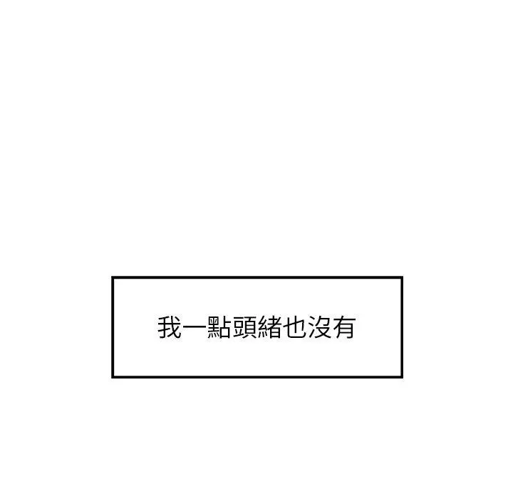 雨声的诱惑 - 第11话 - page 127