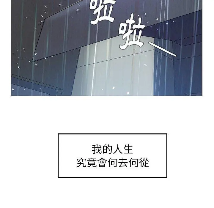 雨声的诱惑 - 第11话 - page 129