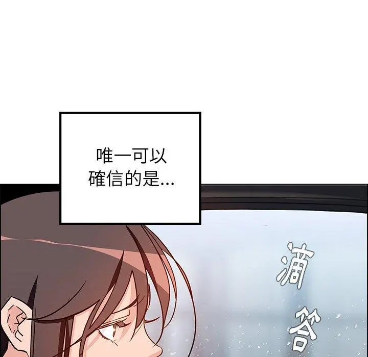 雨声的诱惑 - 第11话 - page 132