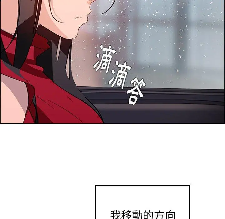 雨声的诱惑 - 第11话 - page 133