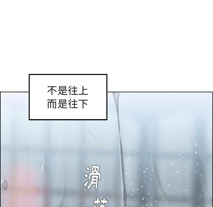 雨声的诱惑 - 第11话 - page 135