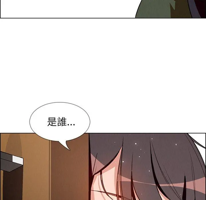 雨声的诱惑 - 第11话 - page 144