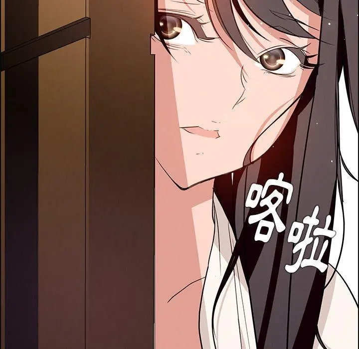 雨声的诱惑 - 第11话 - page 145