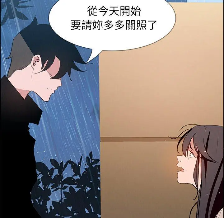雨声的诱惑 - 第11话 - page 147
