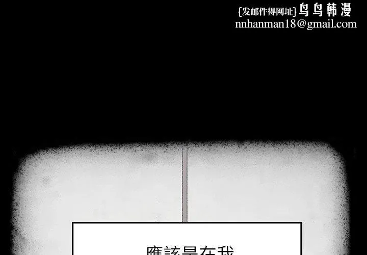 雨声的诱惑 - 第17话 - page 1