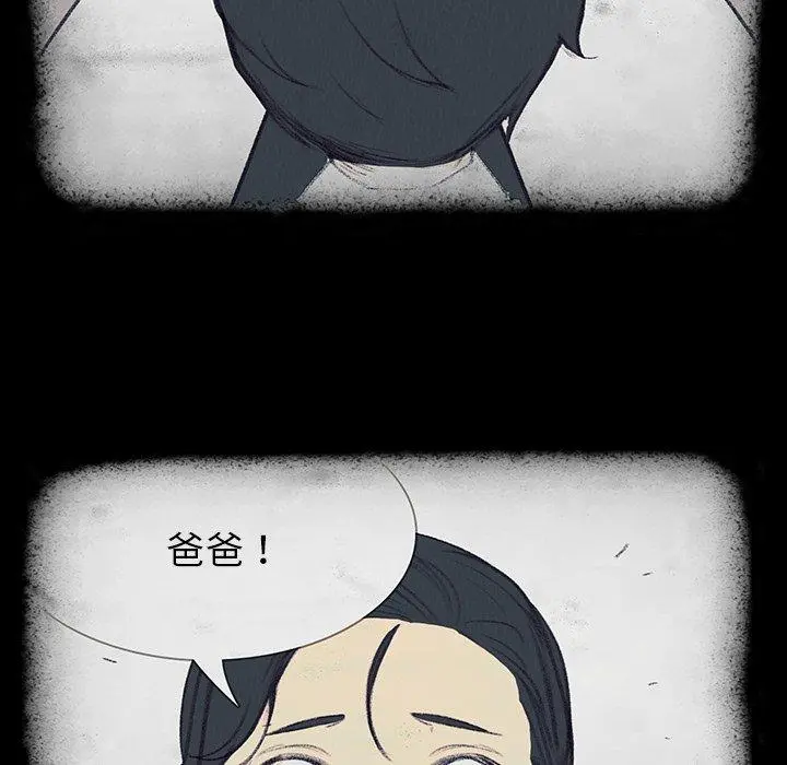 雨声的诱惑 - 第17话 - page 6
