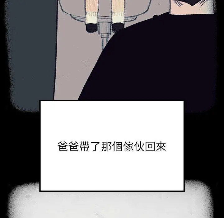 雨声的诱惑 - 第17话 - page 9