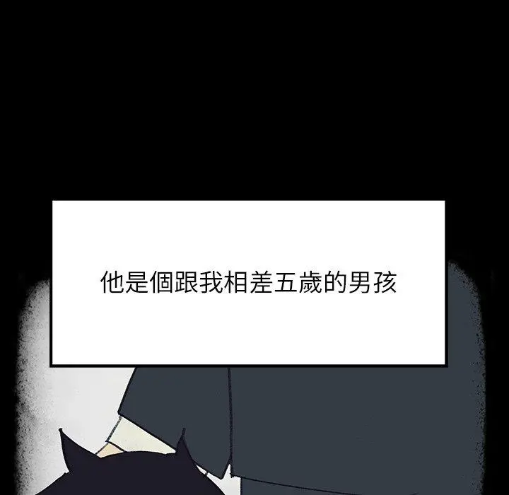 雨声的诱惑 - 第17话 - page 11