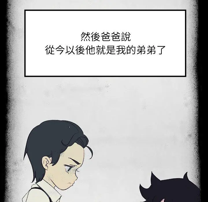雨声的诱惑 - 第17话 - page 14