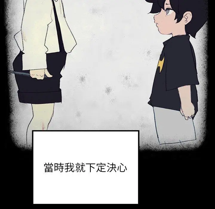 雨声的诱惑 - 第17话 - page 15