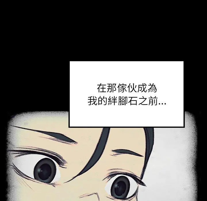 雨声的诱惑 - 第17话 - page 16