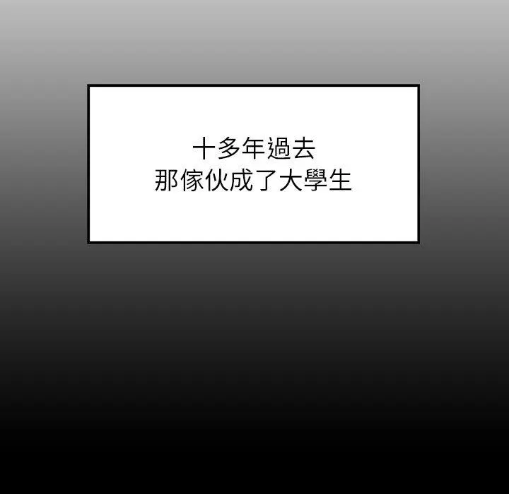 雨声的诱惑 - 第17话 - page 22