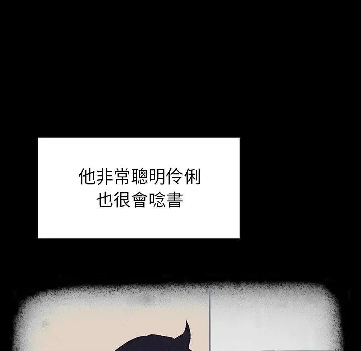 雨声的诱惑 - 第17话 - page 23
