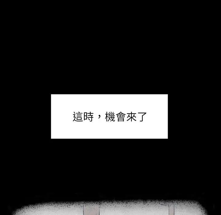 雨声的诱惑 - 第17话 - page 26