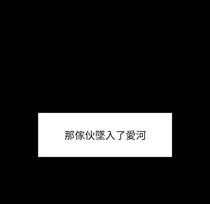 雨声的诱惑 - 第17话 - page 29