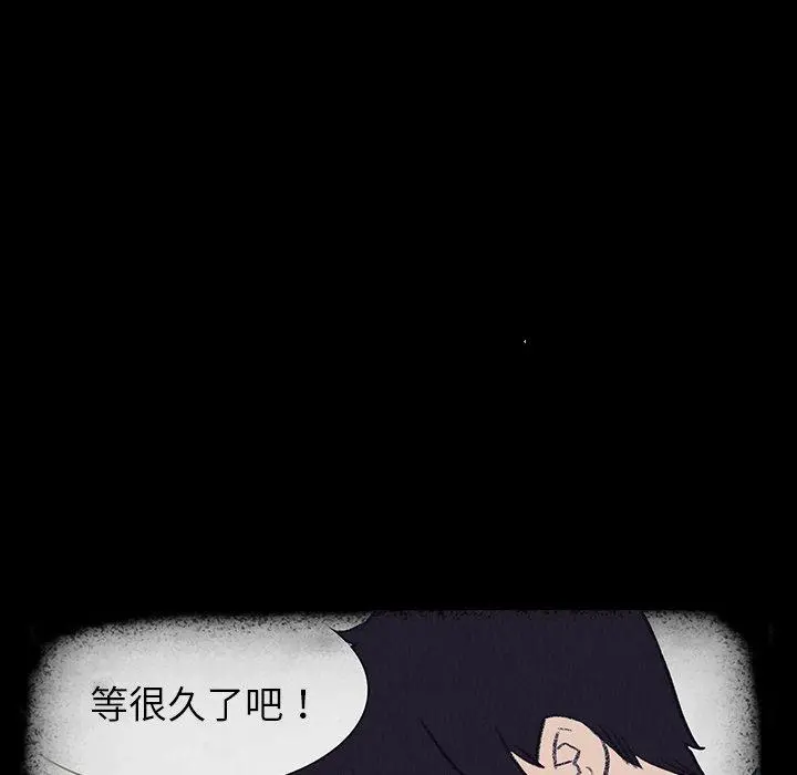 雨声的诱惑 - 第17话 - page 30