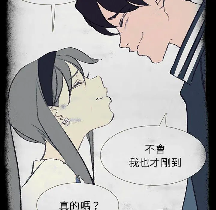 雨声的诱惑 - 第17话 - page 31