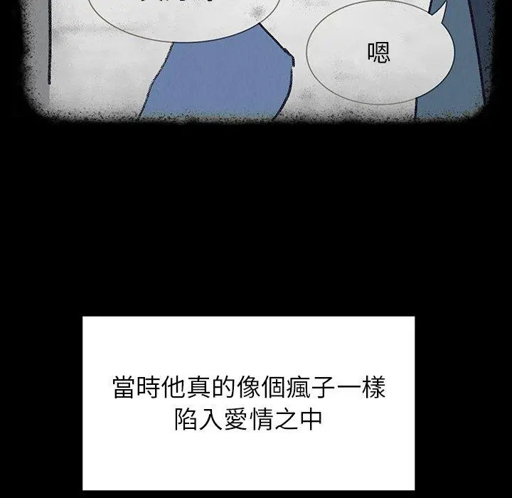 雨声的诱惑 - 第17话 - page 32