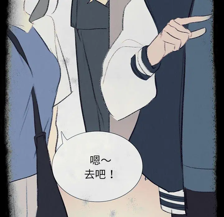 雨声的诱惑 - 第17话 - page 34