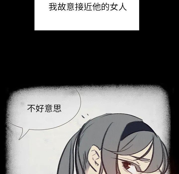 雨声的诱惑 - 第17话 - page 37