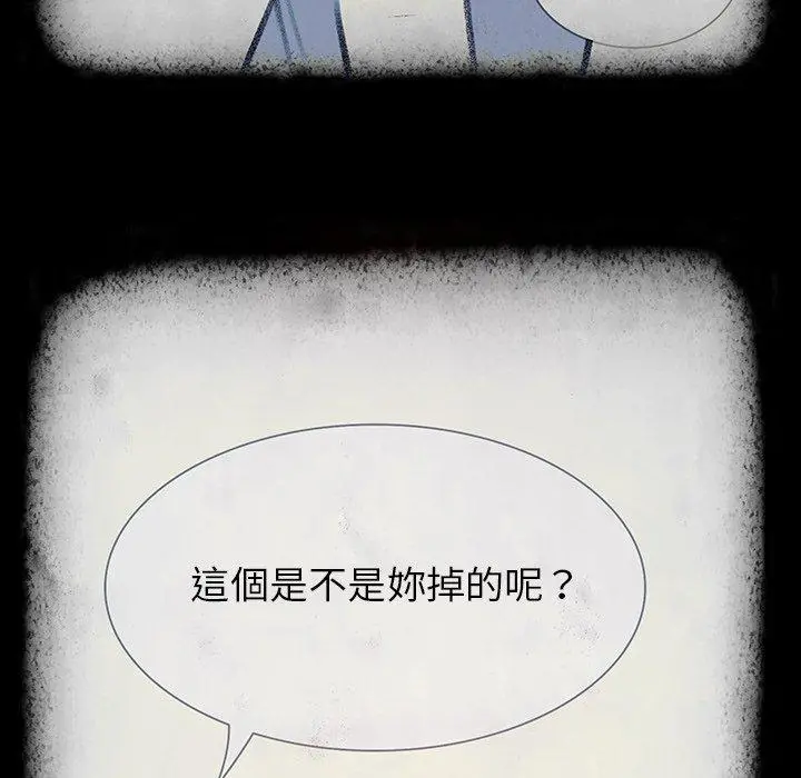 雨声的诱惑 - 第17话 - page 39
