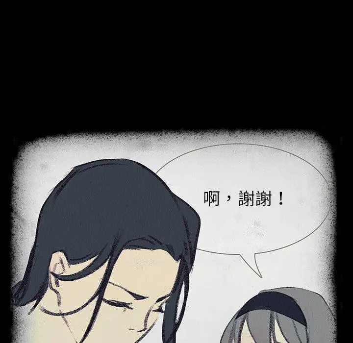 雨声的诱惑 - 第17话 - page 42