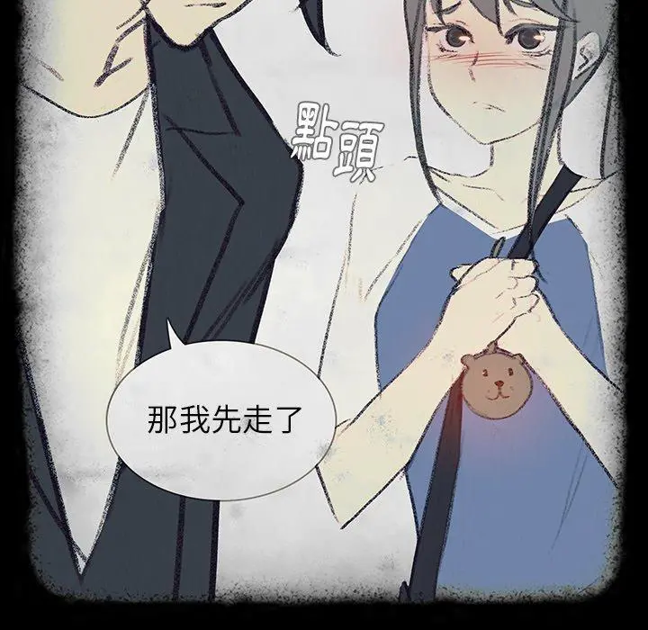 雨声的诱惑 - 第17话 - page 43