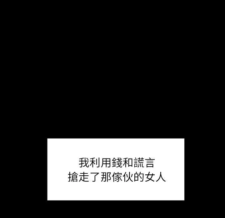雨声的诱惑 - 第17话 - page 44
