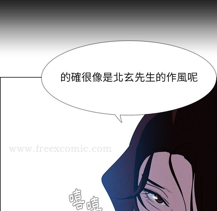 雨声的诱惑 - 第17话 - page 47