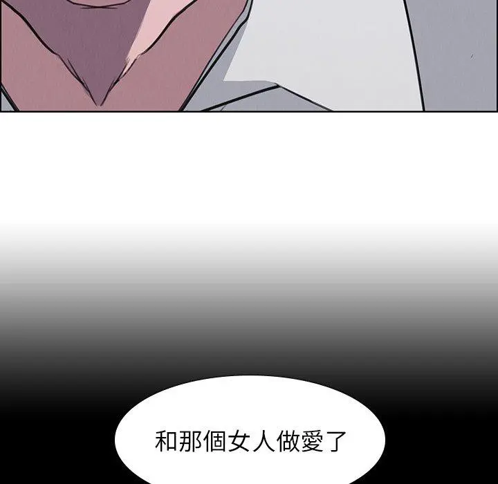 雨声的诱惑 - 第17话 - page 51