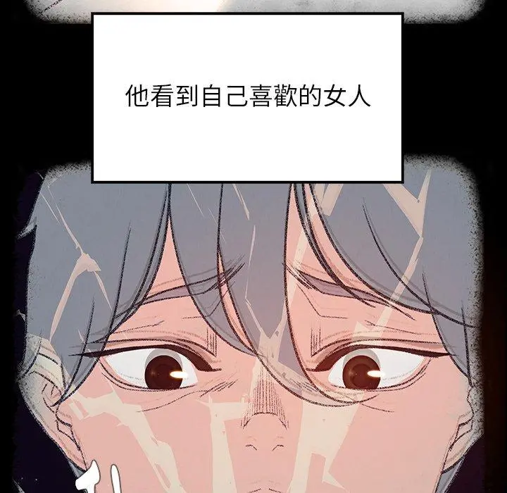 雨声的诱惑 - 第17话 - page 55