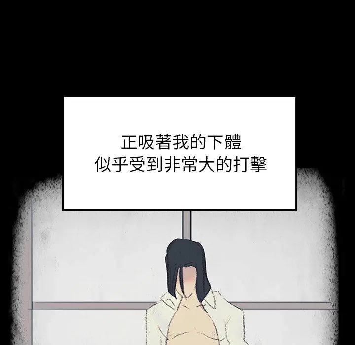 雨声的诱惑 - 第17话 - page 57