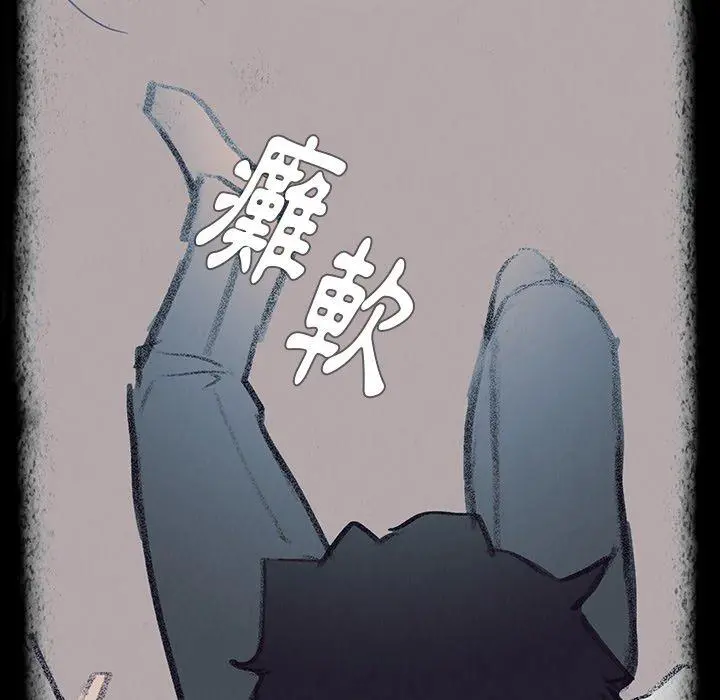 雨声的诱惑 - 第17话 - page 59