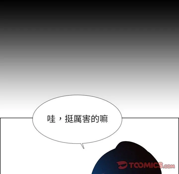 雨声的诱惑 - 第17话 - page 63
