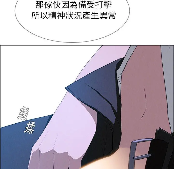 雨声的诱惑 - 第17话 - page 66
