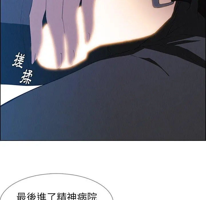 雨声的诱惑 - 第17话 - page 67