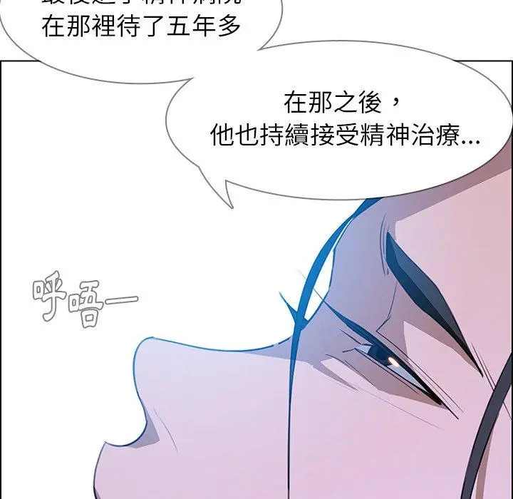 雨声的诱惑 - 第17话 - page 68