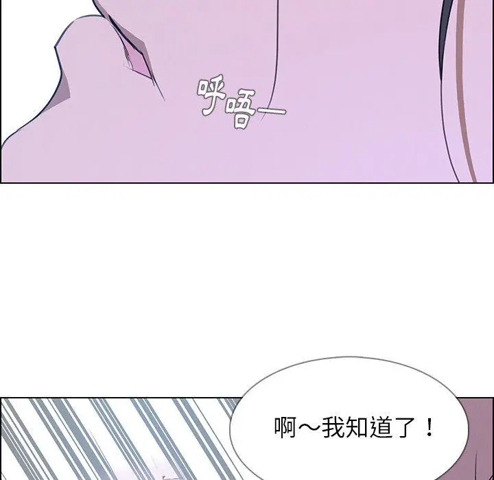 雨声的诱惑 - 第17话 - page 69